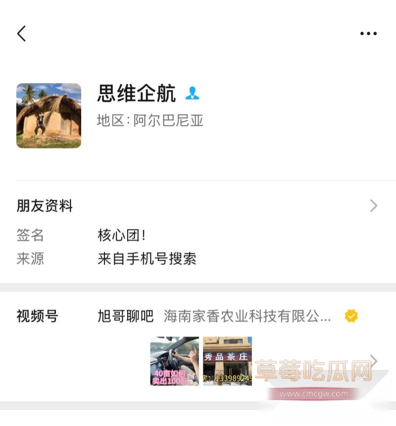海南临高的高学历林旭2 海南临高的高学历林旭2