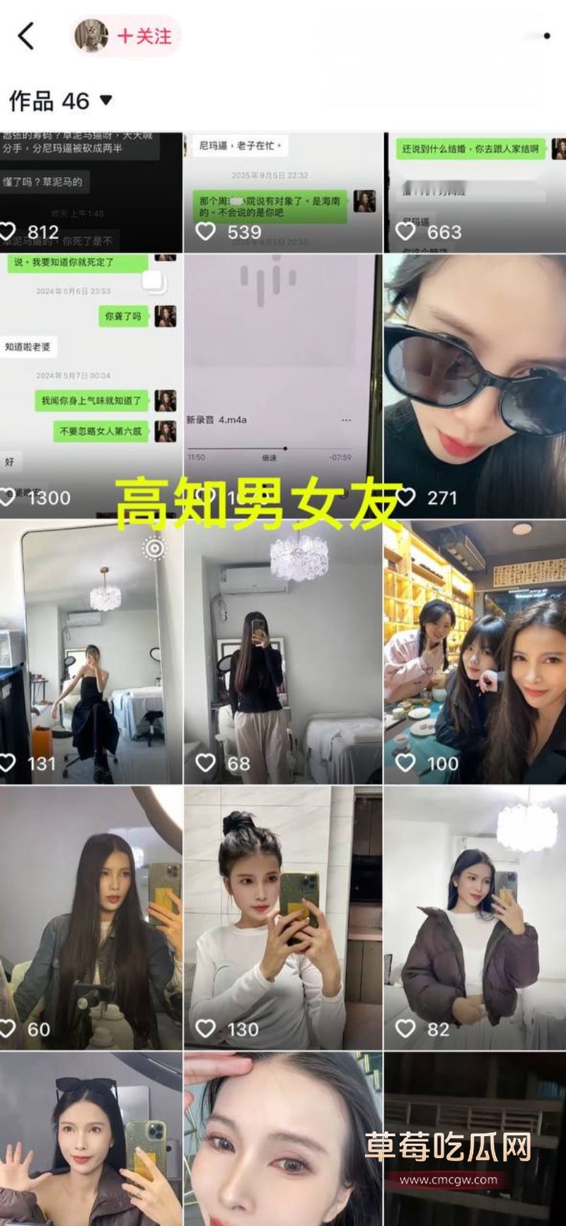 高知男女友照片1 高知男女友照片1