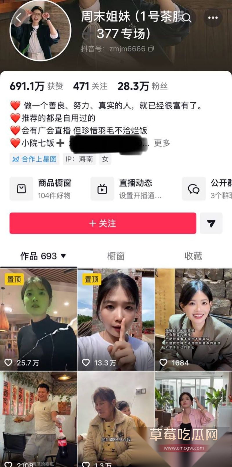 抖音网红周末姐妹照片1 抖音网红周末姐妹照片1