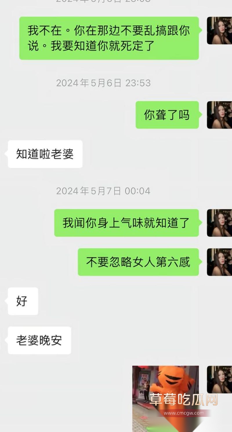高知男女友曝光的聊天记录1 高知男女友曝光的聊天记录1