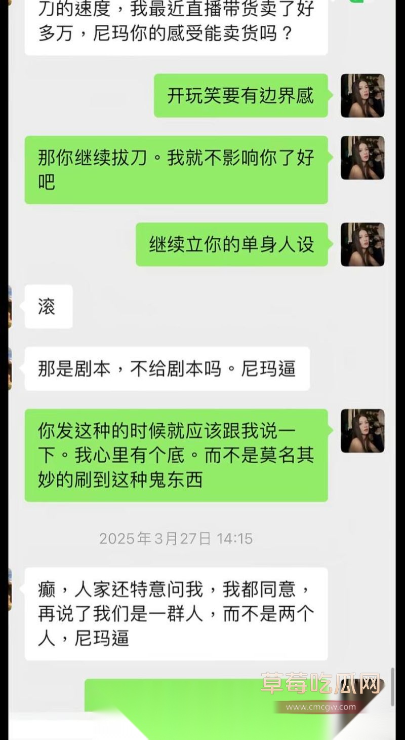 高知男女友曝光的聊天记录3 高知男女友曝光的聊天记录3