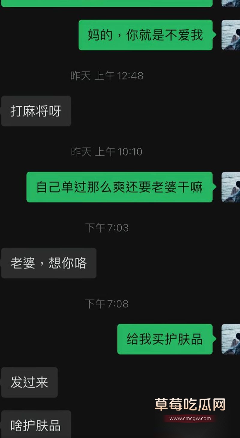 高知男女友曝光的聊天记录8 高知男女友曝光的聊天记录8