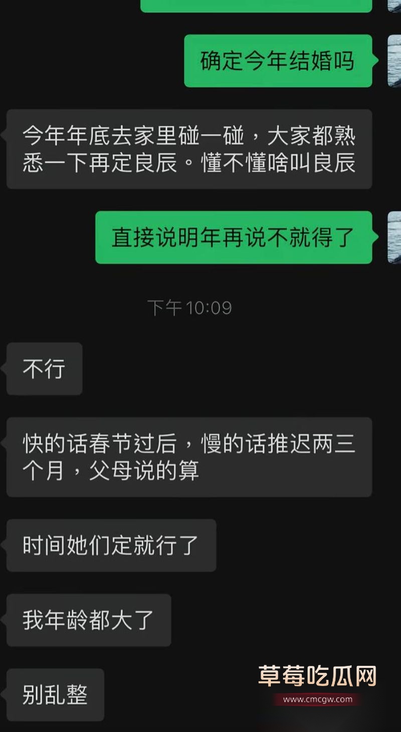 高知男女友曝光的聊天记录9 高知男女友曝光的聊天记录9