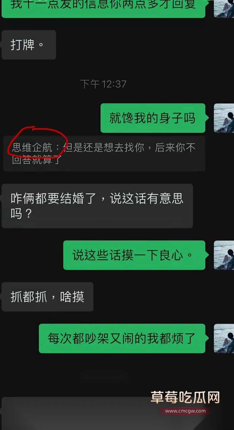 高知男女友曝光的聊天记录10 高知男女友曝光的聊天记录10