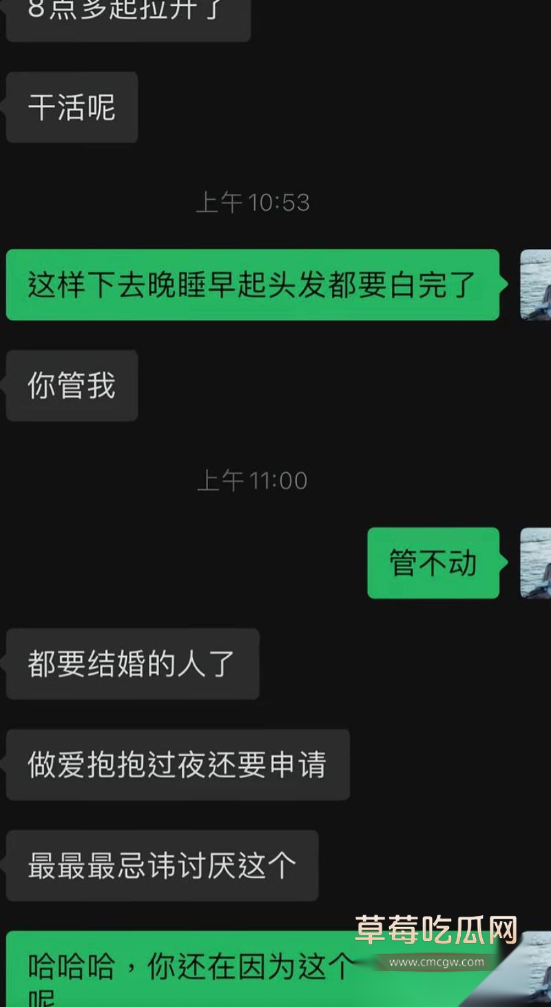 高知男女友曝光的聊天记录11 高知男女友曝光的聊天记录11