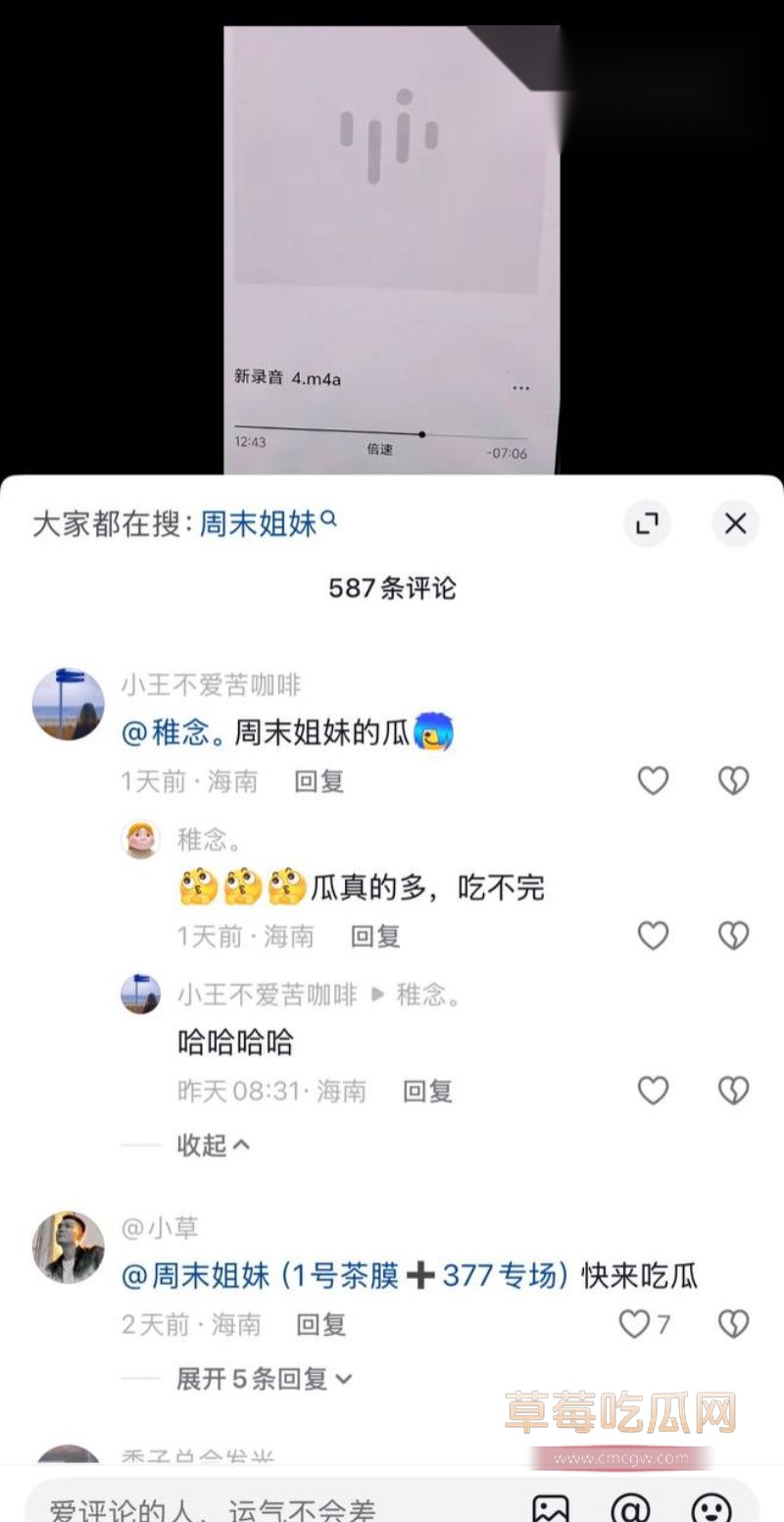 网友在评论区的各种评论1 网友在评论区的各种评论1