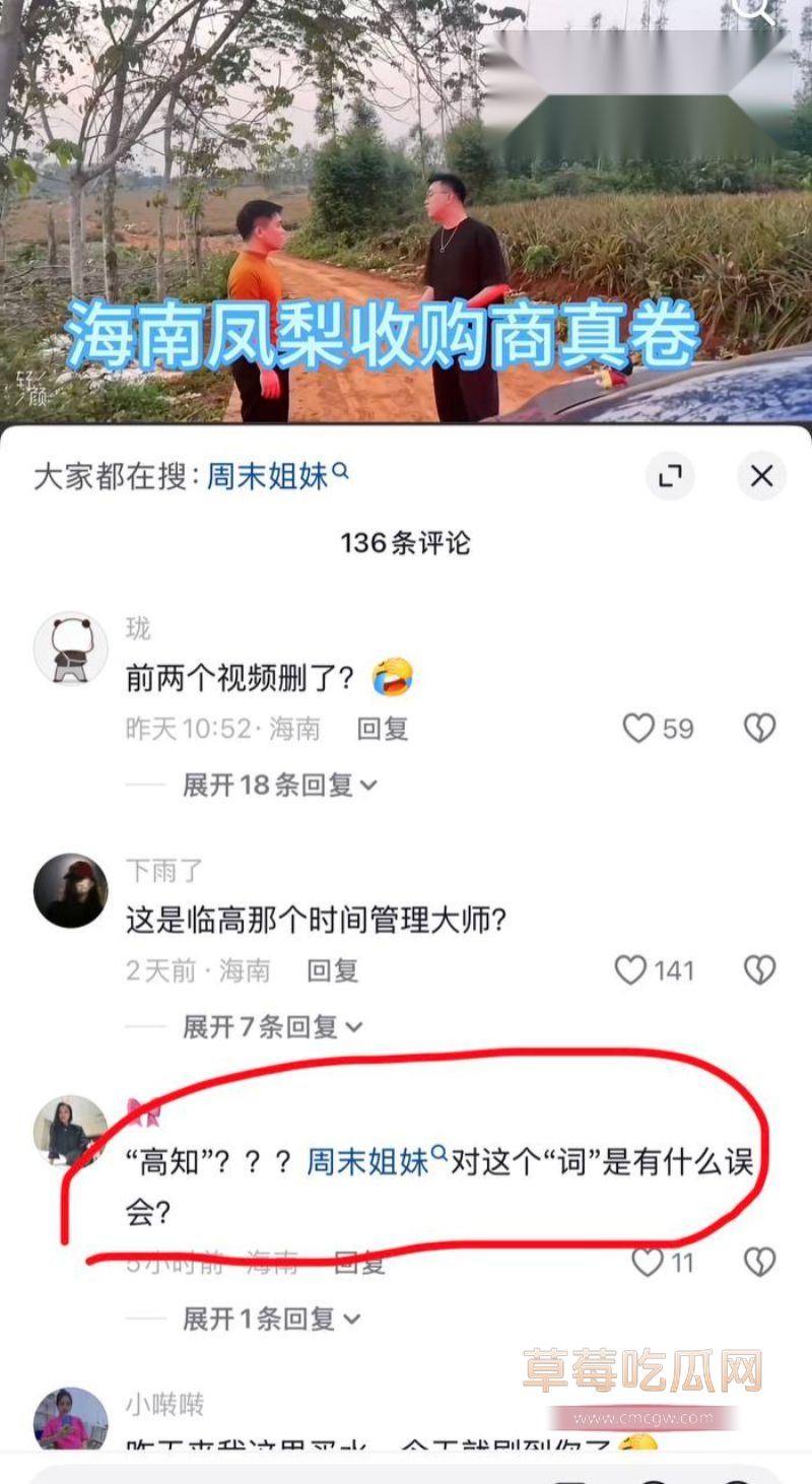 网友在评论区的各种评论3 网友在评论区的各种评论3