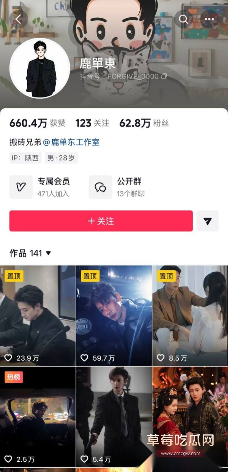 短剧男演员鹿单东相关照片1