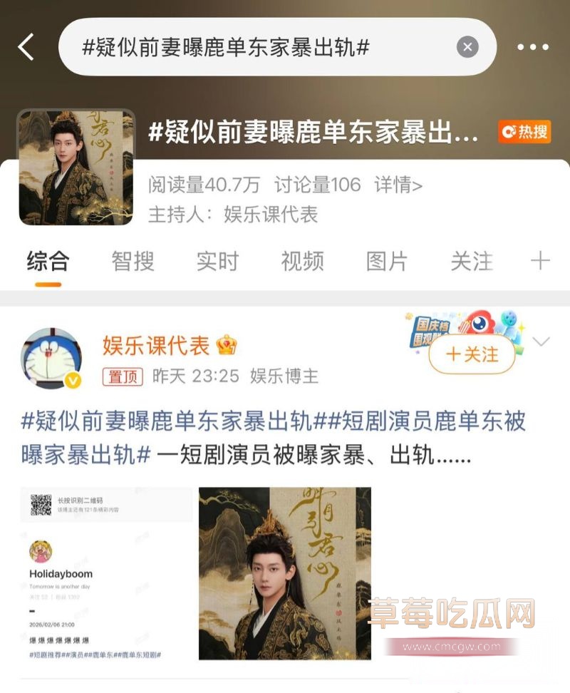 短剧男演员鹿单东家暴出轨1