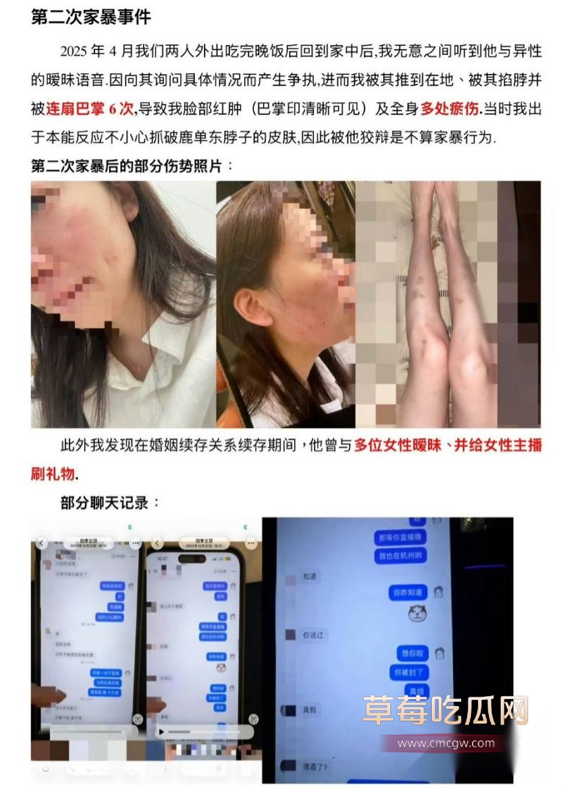 短剧男演员鹿单东家暴出轨4