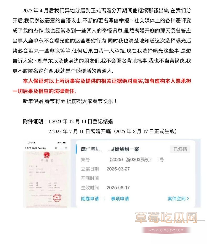 短剧男演员鹿单东家暴出轨6