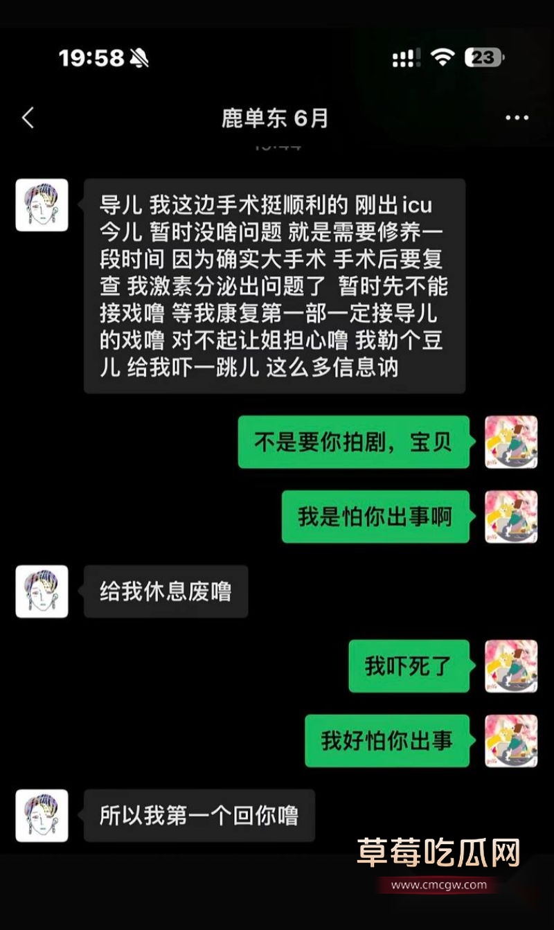 短剧男演员鹿单东家暴出轨8