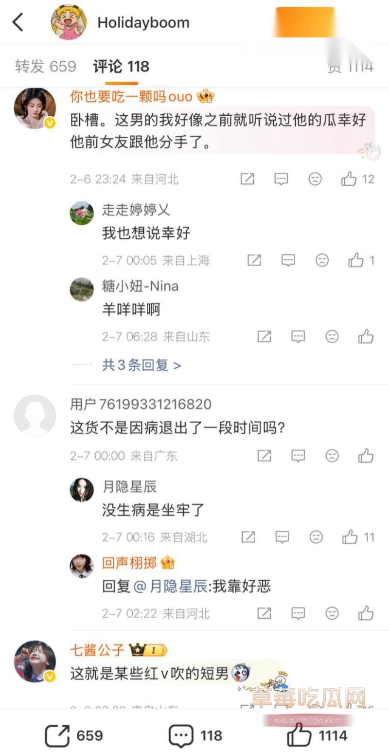 网友在评论区对鹿单东的评论1