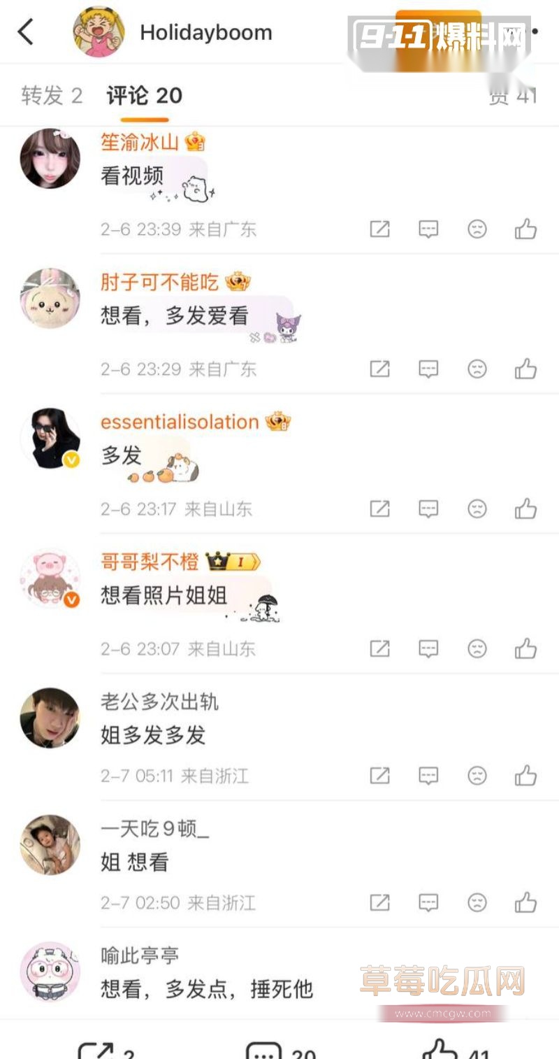 网友在评论区对鹿单东的评论2