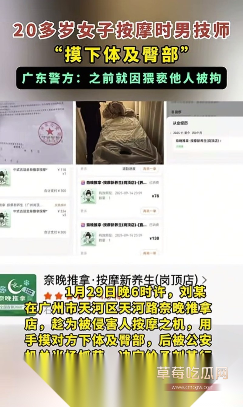 广州天河奈晚推拿1 广州天河奈晚推拿1