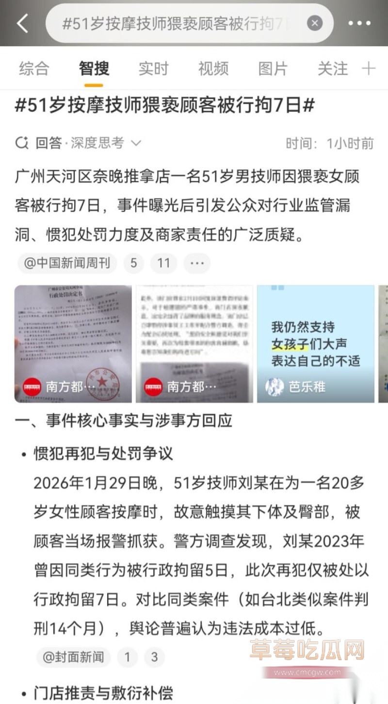 广州天河奈晚推拿2 广州天河奈晚推拿2