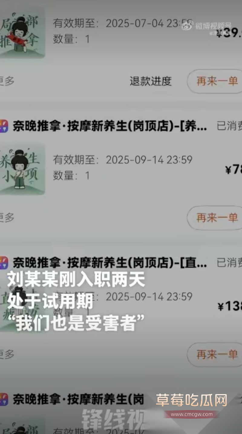 广州天河奈晚推拿4 广州天河奈晚推拿4