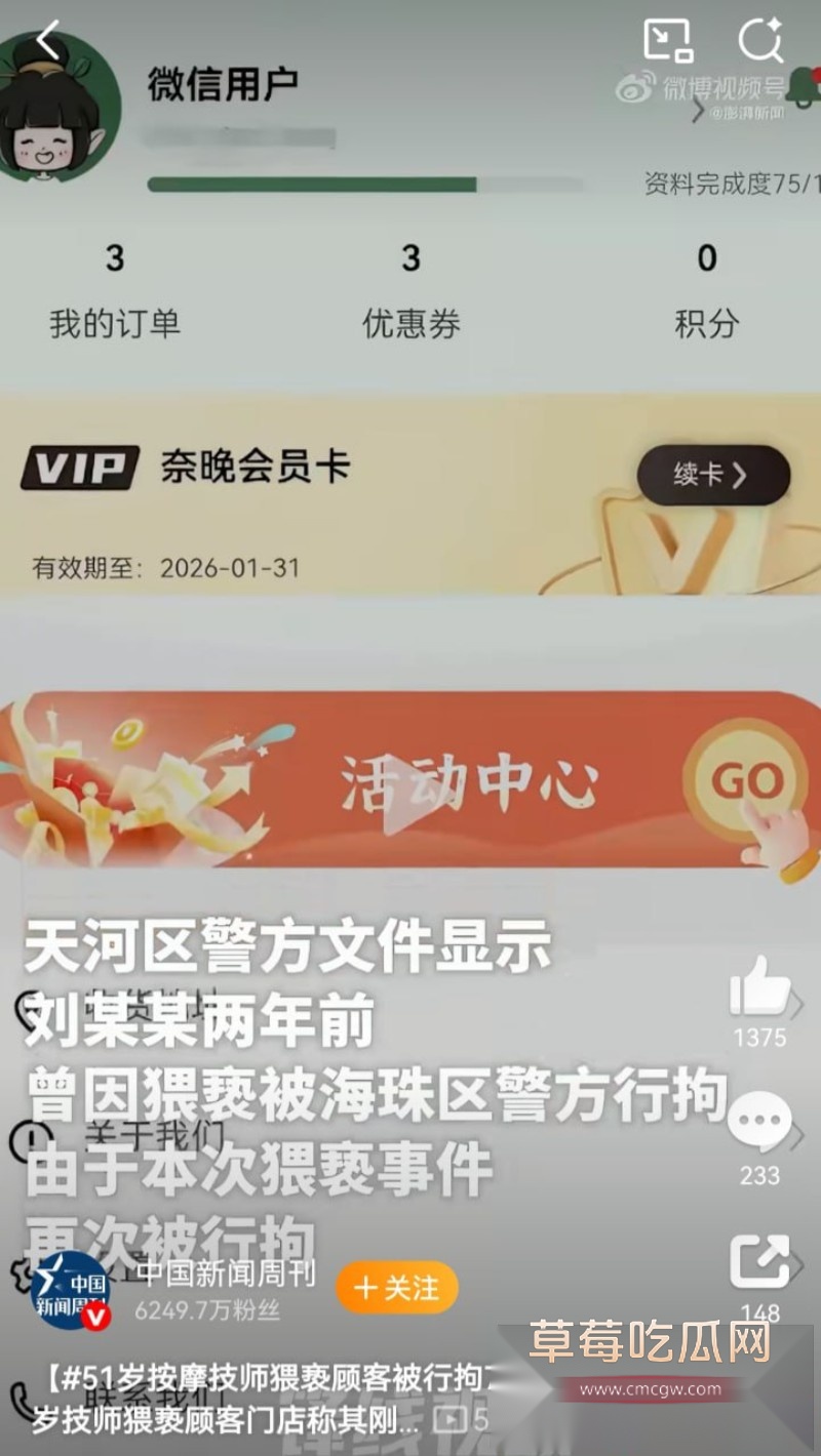 广州天河奈晚推拿5 广州天河奈晚推拿5