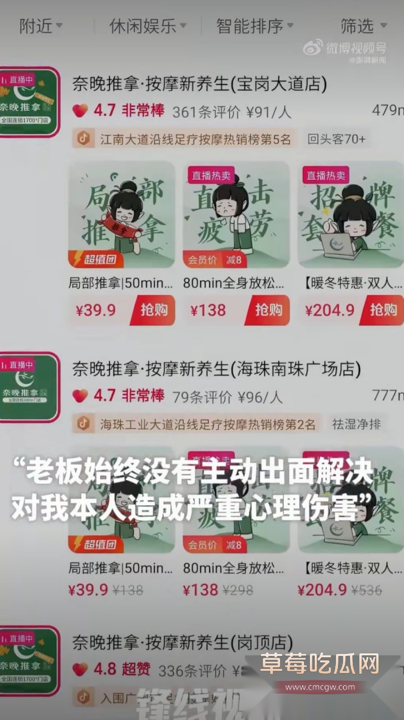 广州天河奈晚推拿6 广州天河奈晚推拿6