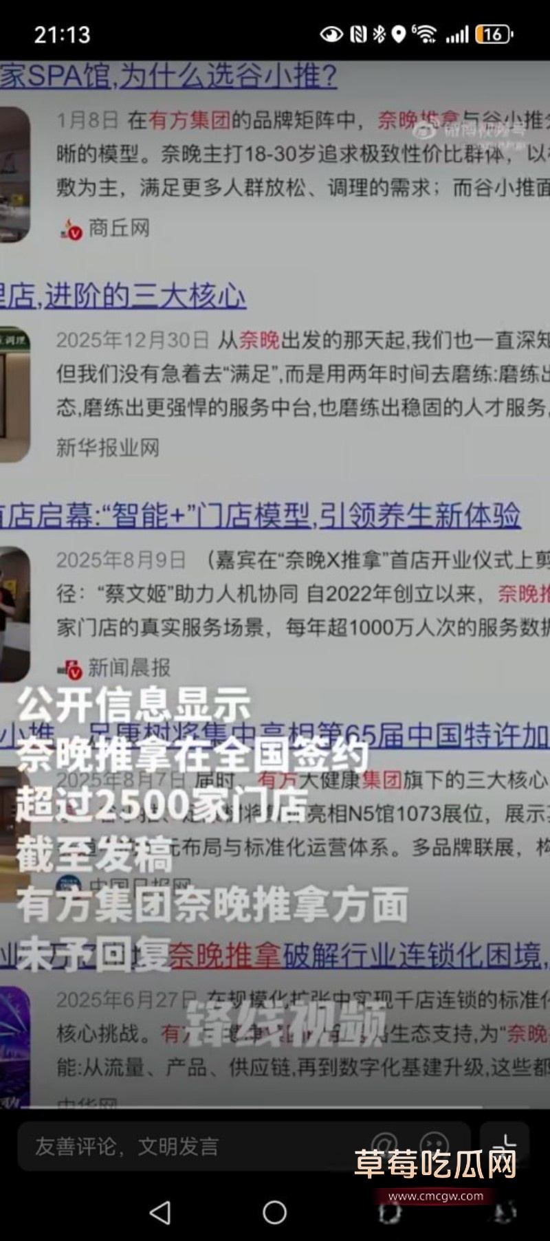 广州天河奈晚推拿7 广州天河奈晚推拿7