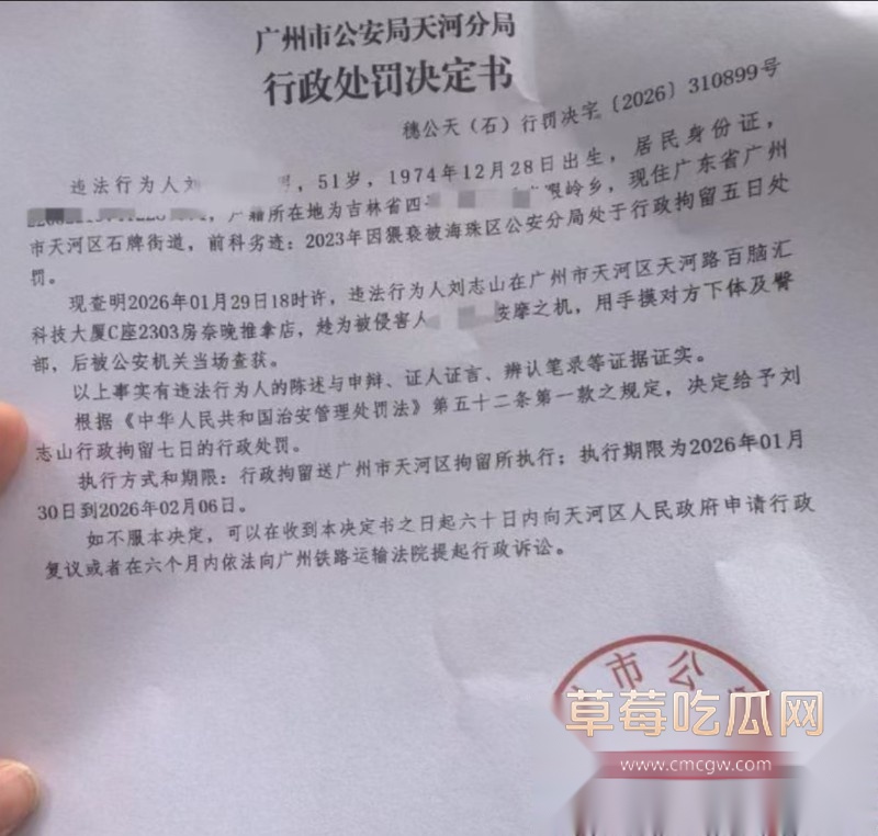 广州天河奈晚推拿8 广州天河奈晚推拿8