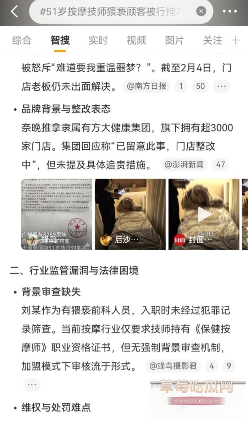 广州天河奈晚推拿9 广州天河奈晚推拿9