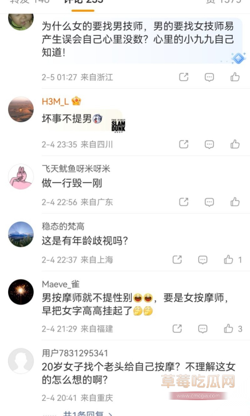 广州天河奈晚推拿10 广州天河奈晚推拿10