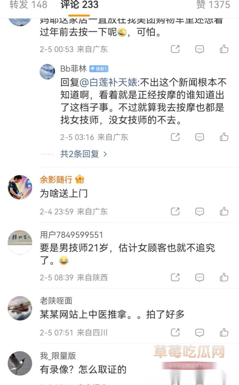 广州天河奈晚推拿11 广州天河奈晚推拿11