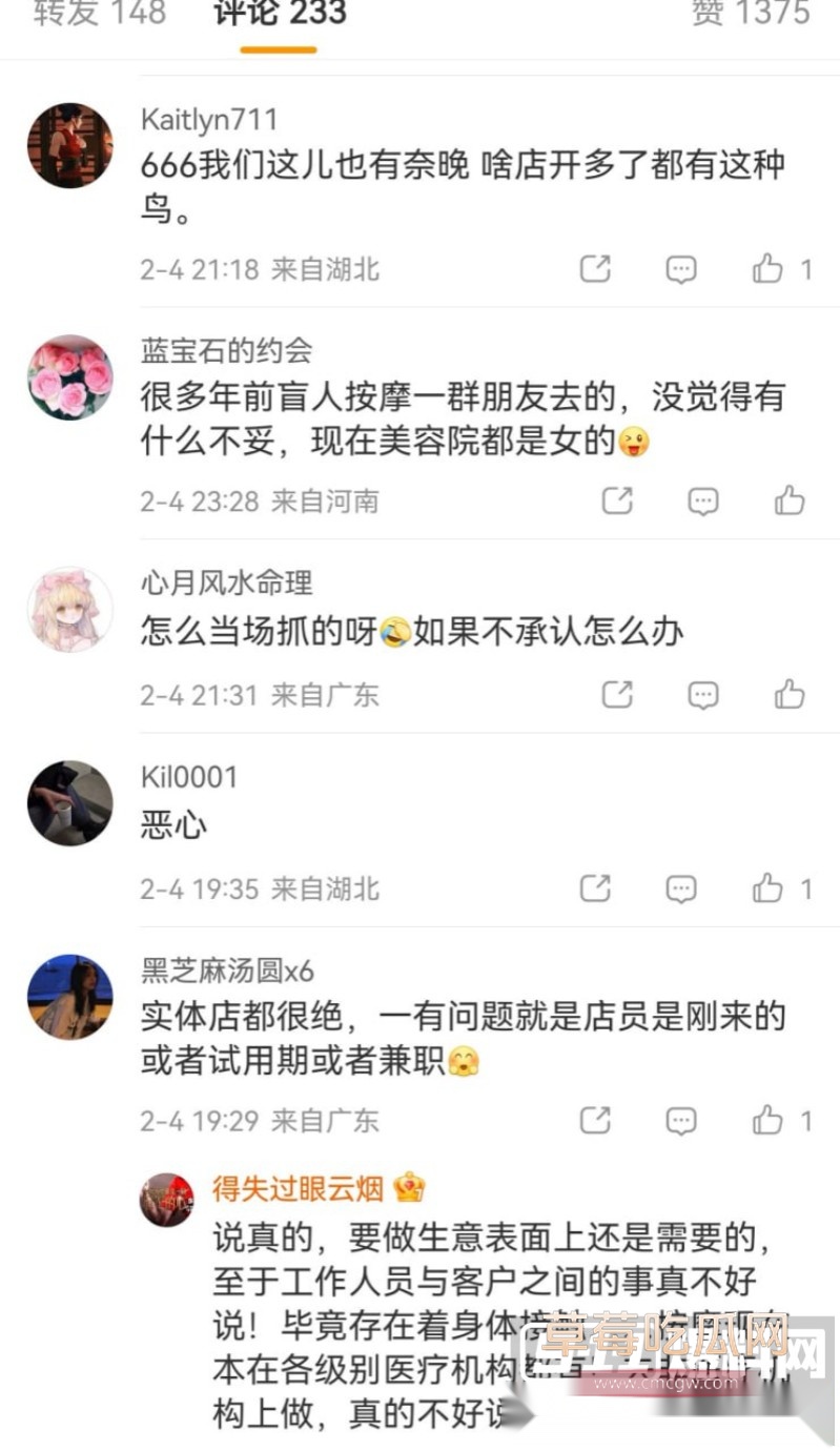 广州天河奈晚推拿12 广州天河奈晚推拿12