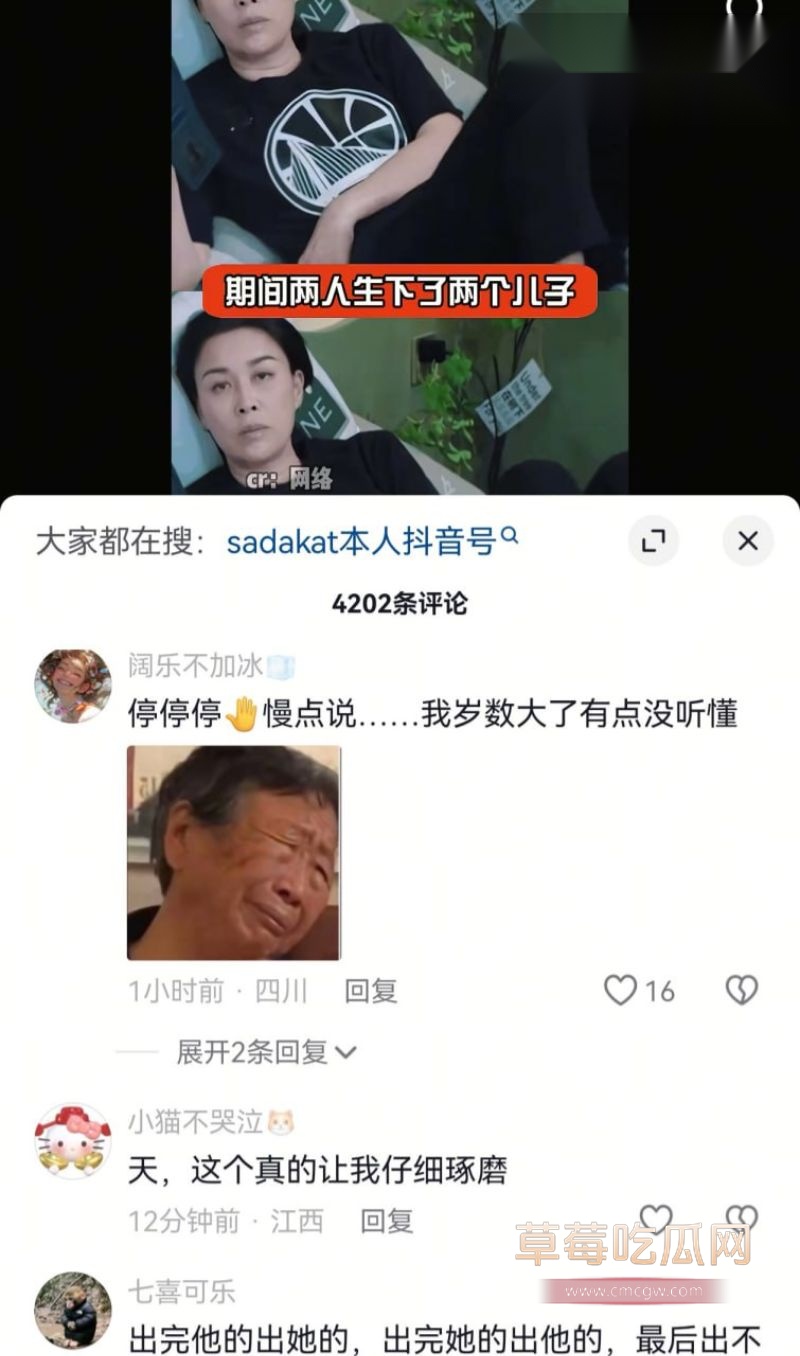 新疆网红Sadakat事件2 新疆网红Sadakat事件2