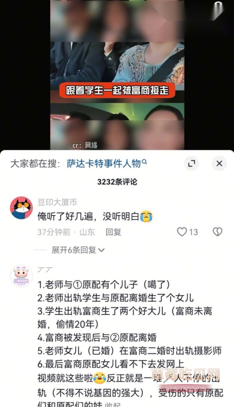 新疆网红Sadakat事件6 新疆网红Sadakat事件6