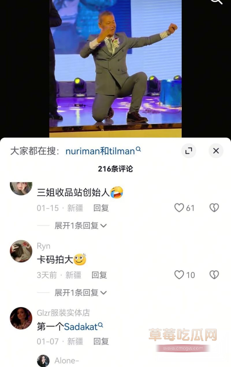 大三姐第一任丈夫“老师”照片5 大三姐第一任丈夫“老师”照片5