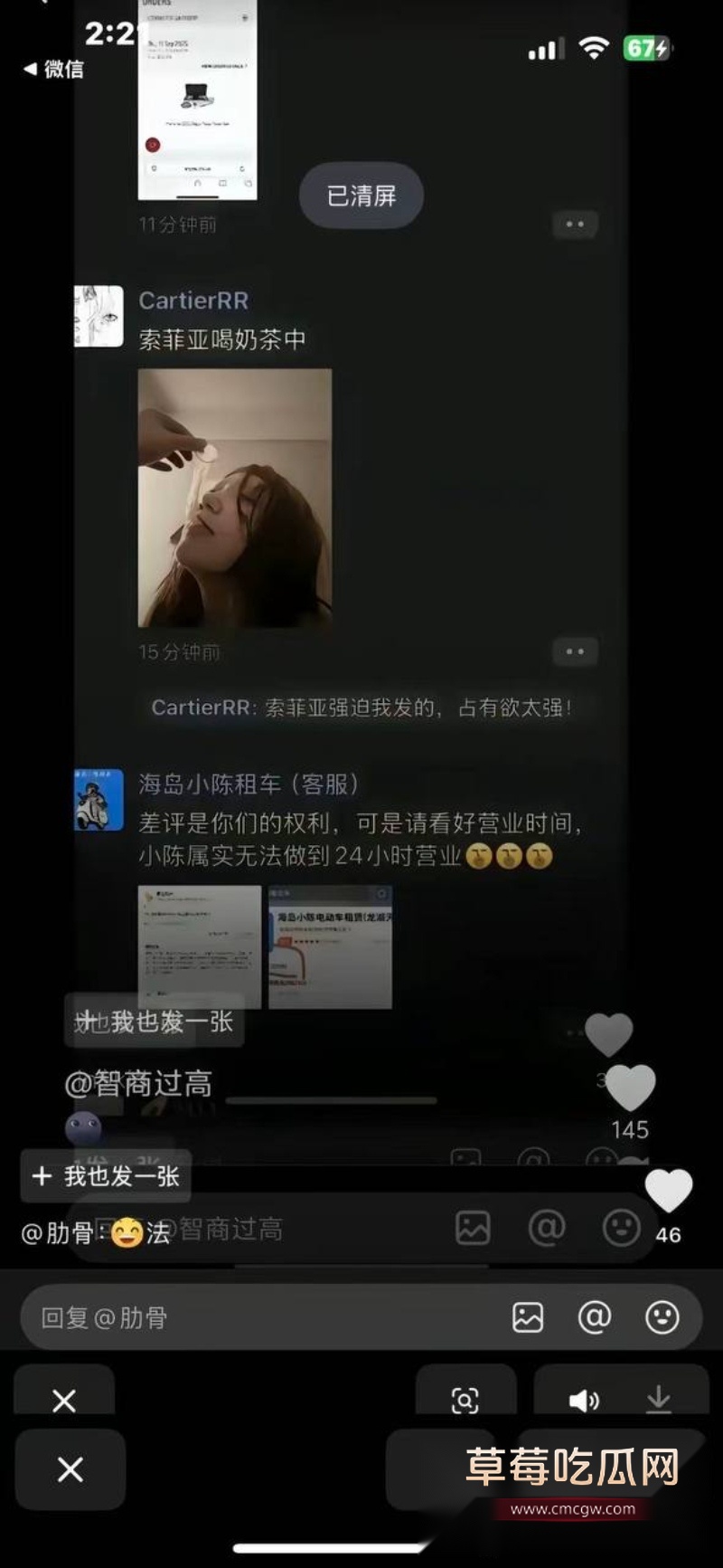 索菲亚 15 索菲亚 15