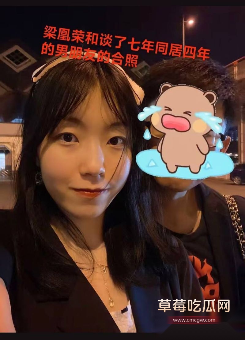 梁凰荣出轨聊天记录小红书女员工梁凰荣相关图片3