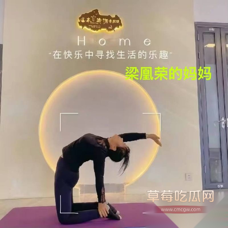 梁凰荣出轨聊天记录小红书女员工梁凰荣相关图片6