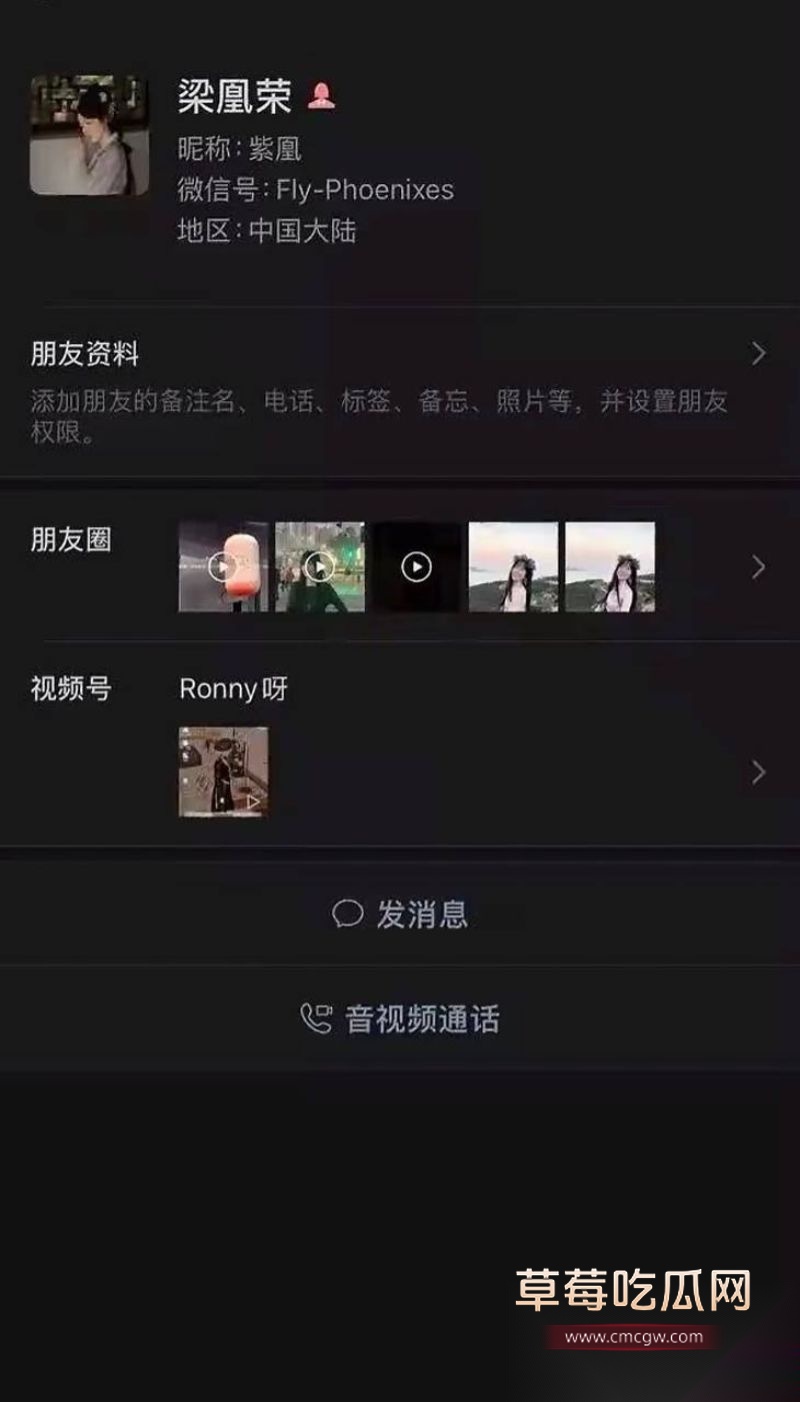 梁凰荣出轨聊天记录小红书女员工梁凰荣相关图片7