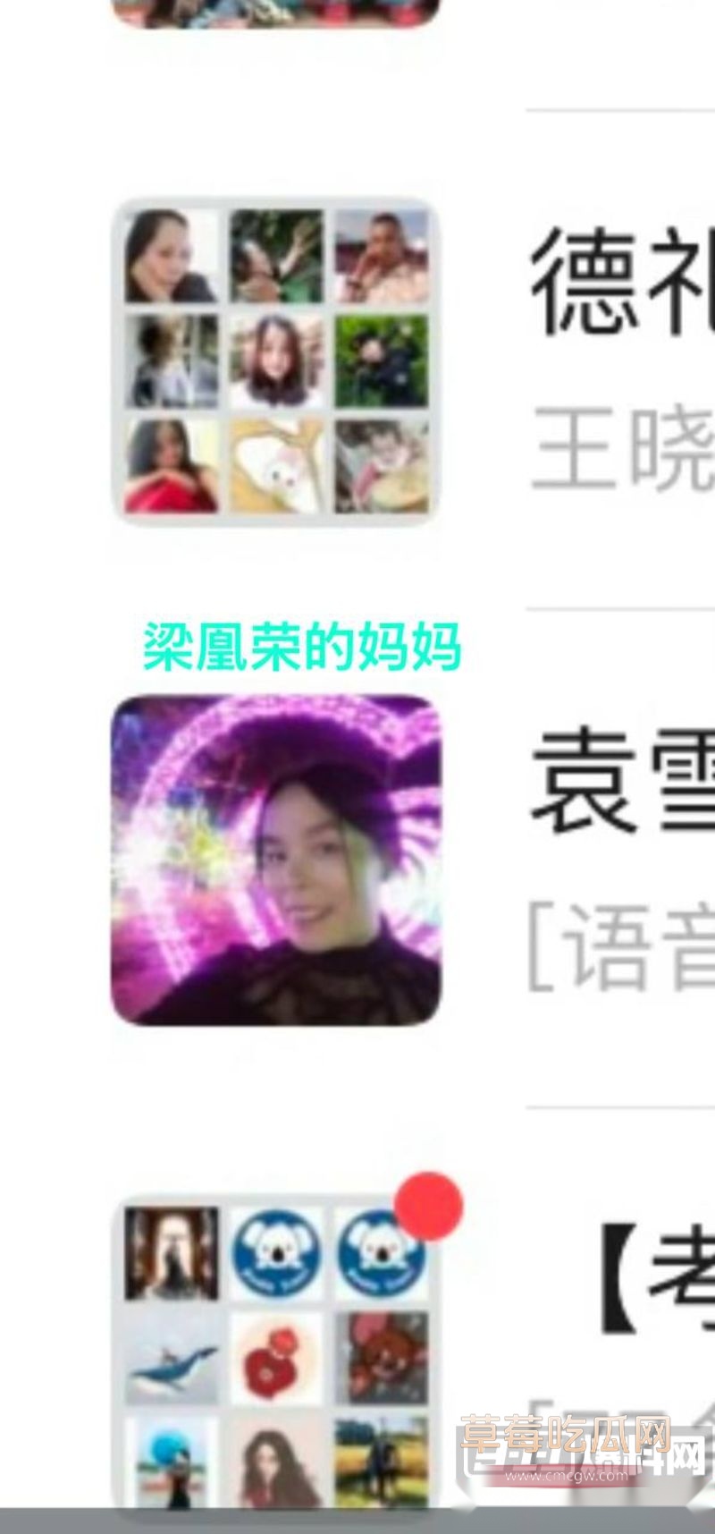 梁凰荣出轨聊天记录小红书女员工梁凰荣相关图片8