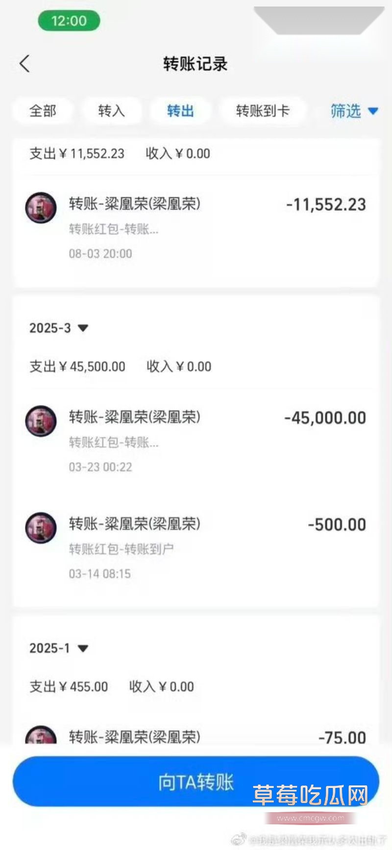 梁凰荣出轨聊天记录5