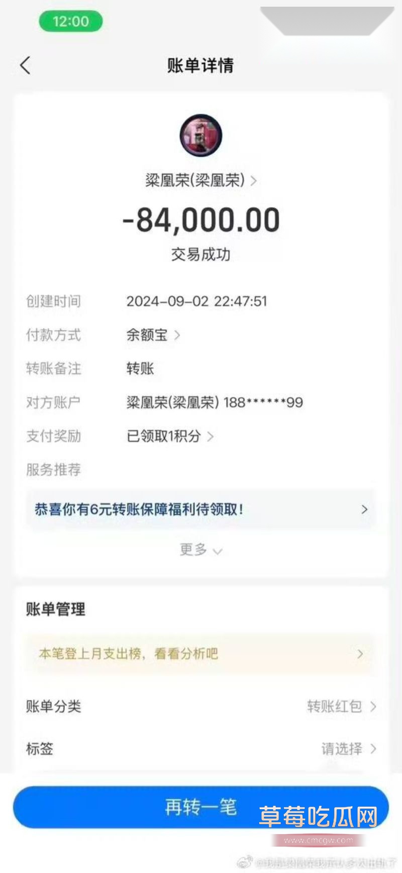 梁凰荣出轨聊天记录8