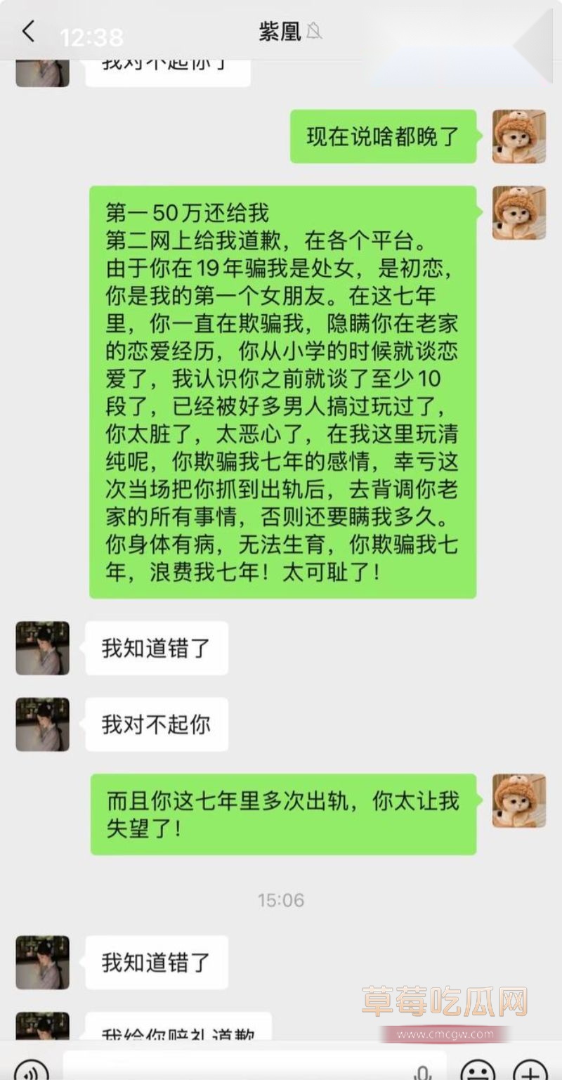 梁凰荣出轨聊天记录10