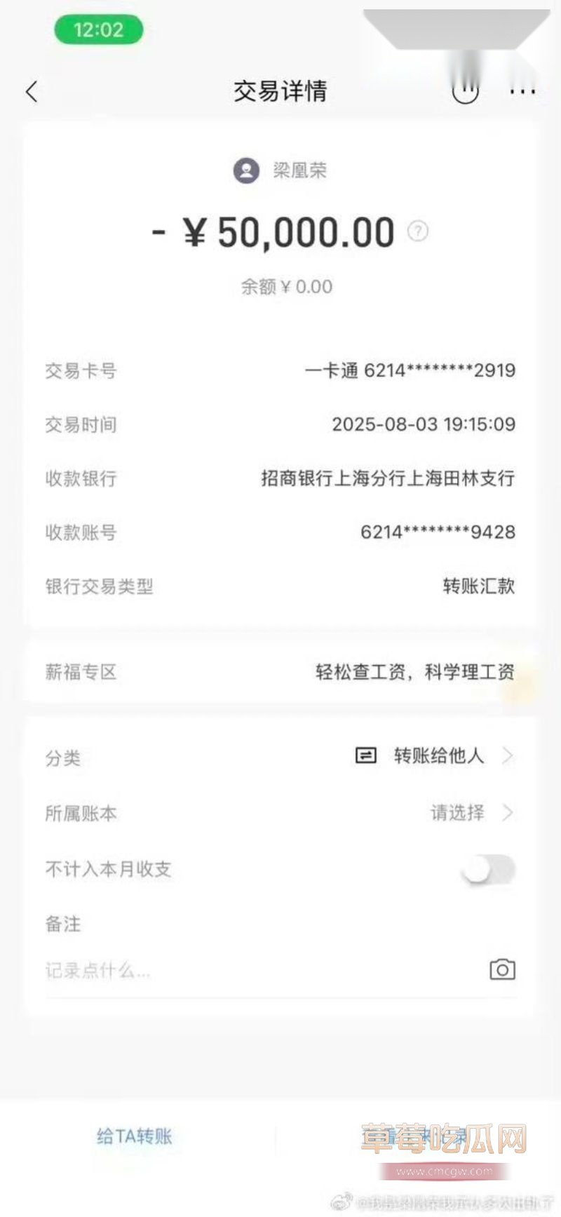 梁凰荣出轨聊天记录11