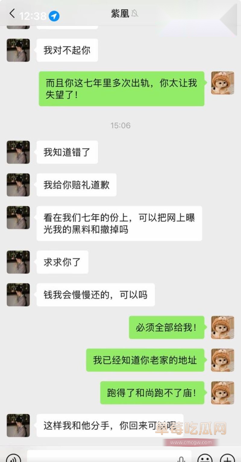 梁凰荣出轨聊天记录13