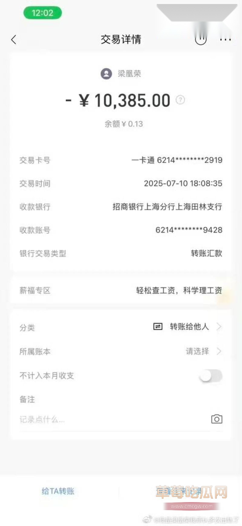 梁凰荣出轨聊天记录17