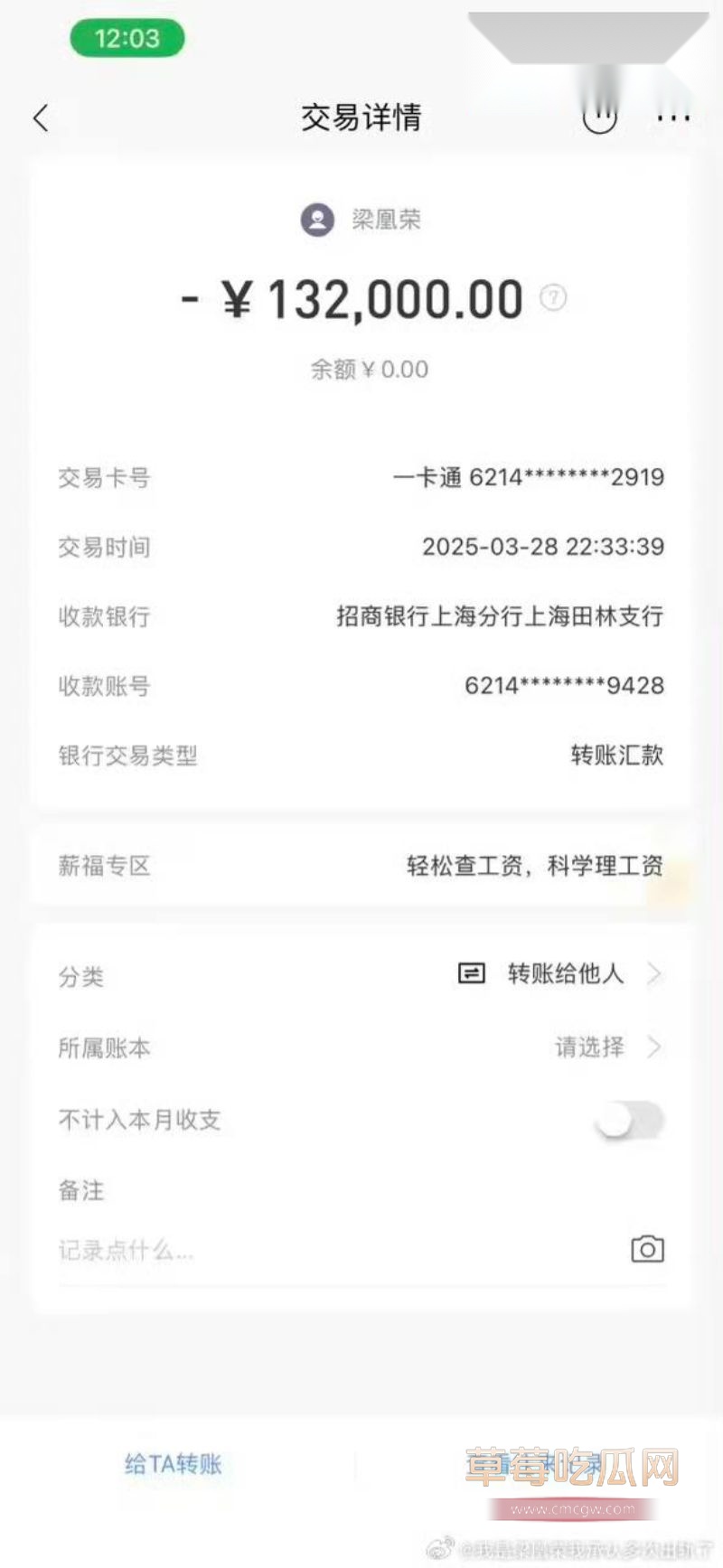 梁凰荣出轨聊天记录23