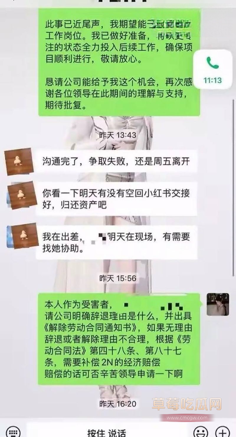 梁凰荣出轨聊天记录28