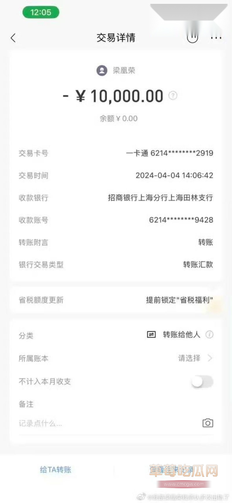 梁凰荣出轨聊天记录29