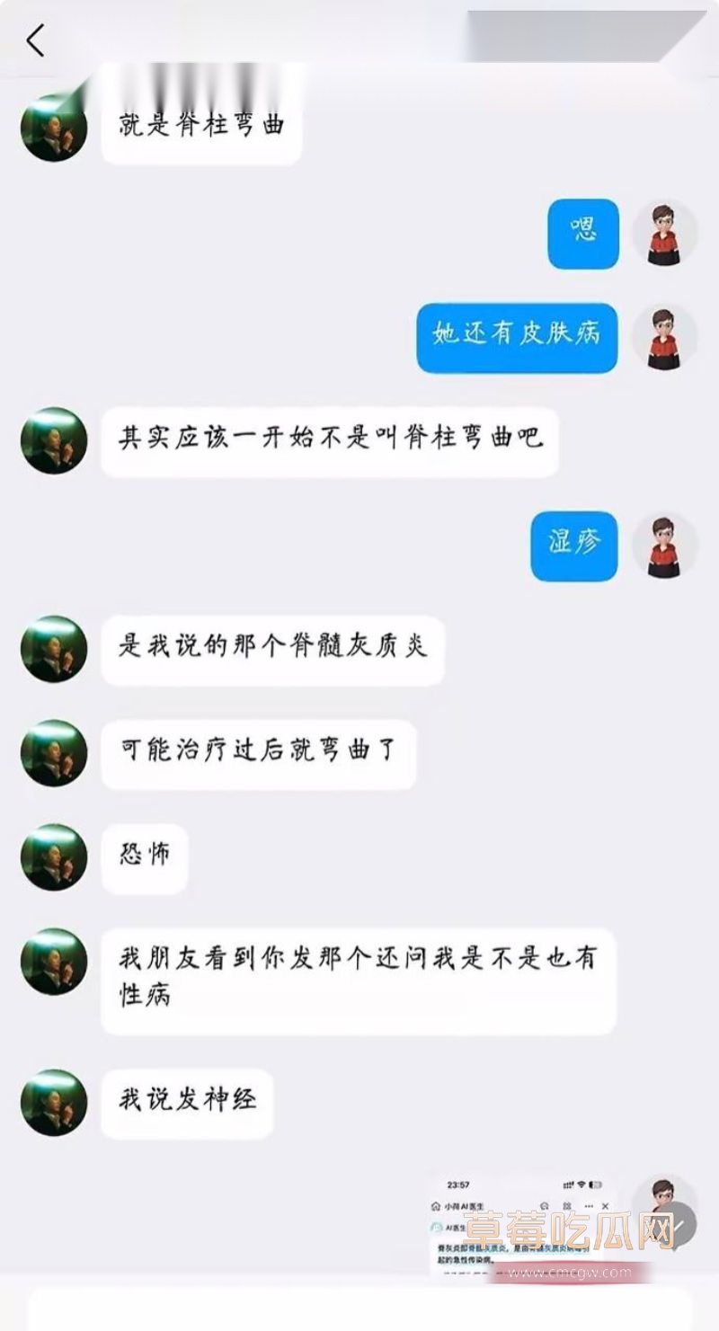 梁凰荣出轨聊天记录30