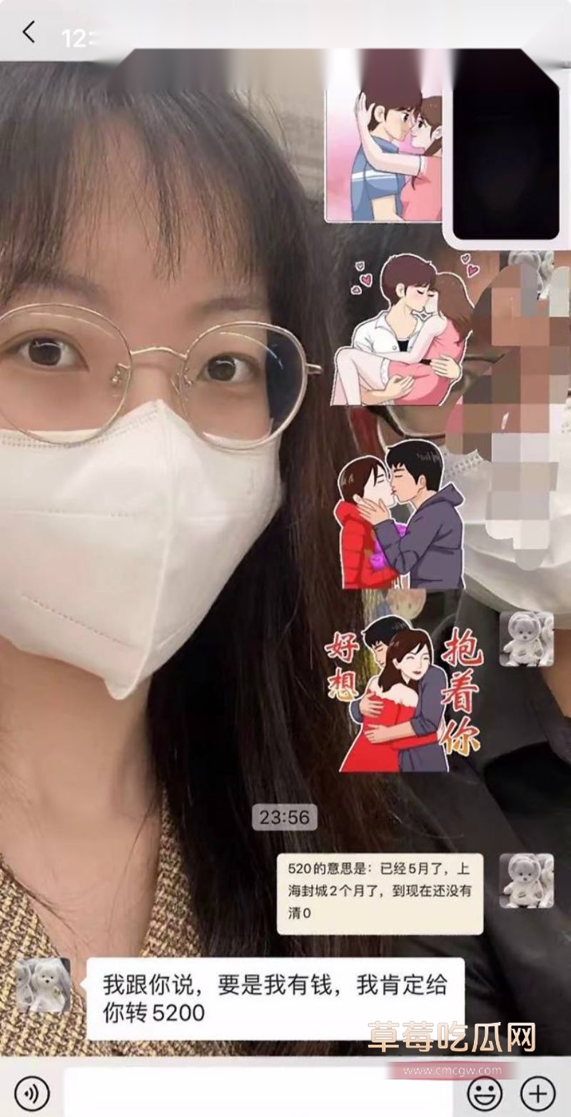 梁凰荣出轨聊天记录31