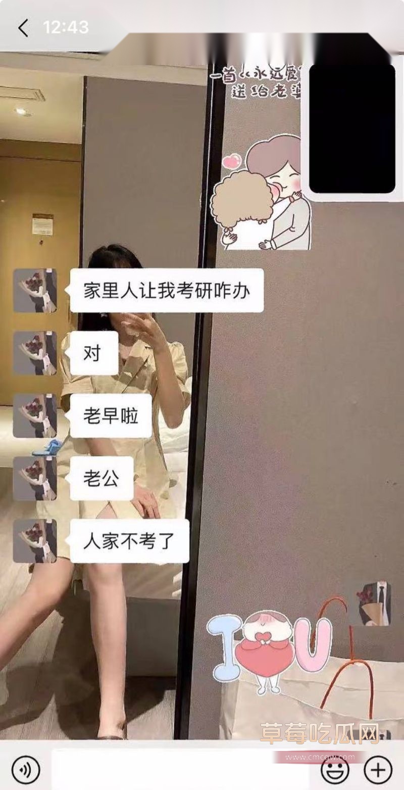 梁凰荣出轨聊天记录33