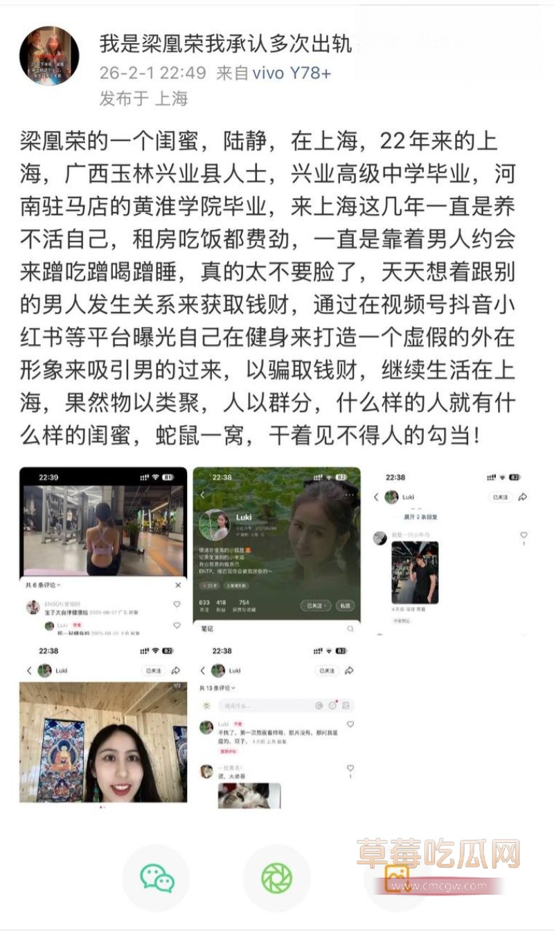 梁凰荣的闺蜜陆静2